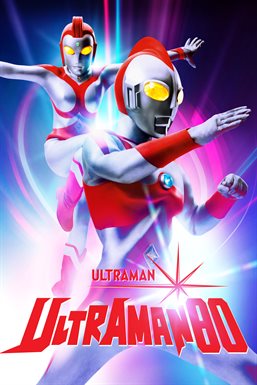80's Greatest Pinch! Transform! Ultrawoman