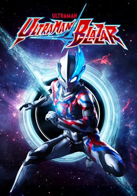 Ultraman Blazar S01 E24: The Approaching 3rd Wave