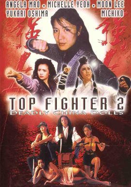 Cover image for Top Fighter 2: Deadly China Dolls