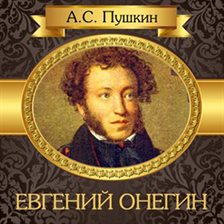 Cover image for Eugene Onegin