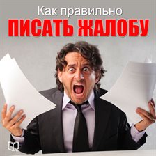 Imagen de portada para How to Write an Appeal