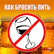 Cover image for How to Stop Drink