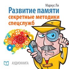 Imagen de portada para The Development of Memory: The Secrets of Spies