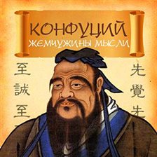 Cover image for Confucius