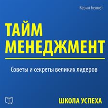 Cover image for Time Management