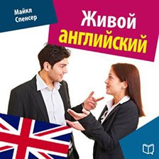 Cover image for Fluent English