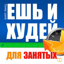 Imagen de portada para Eat and Get Slim! The Book for Busy People