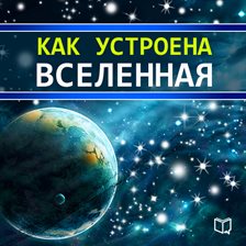 Imagen de portada para All That You Want to Know About the Universe