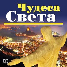 Imagen de portada para Wonders of the World. Top-100