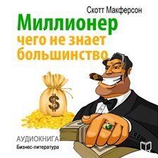 Cover image for Who Are Millionaires? All About Secrets of Richest People