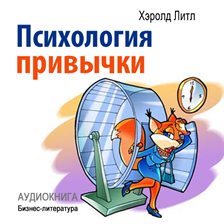 Imagen de portada para Psychology of Habits