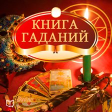 Imagen de portada para The Book of Divination