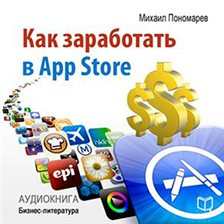 Cover image for How to Make Money in the App Store