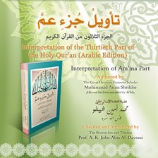 Cover image for Interpretation of the Thirtieth Part of the Holy Qur'an: Am'ma Part