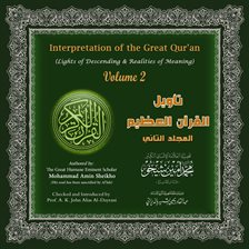Cover image for Interpretation of the Great Qur'an, Volume 2