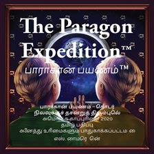 Cover image for The Paragon Expedition Cover image for The Paragon Expedition