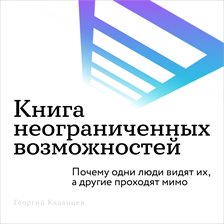 The Book of Unlimited Possibilities [Russian Edition] (Library Edition)