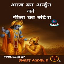आज का अर्जुन को गीता का संदेश
