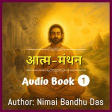 आत्म-मंथन आत्म-मंथन