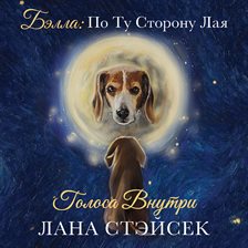 Voices Within. Bella: Beyond the Bark