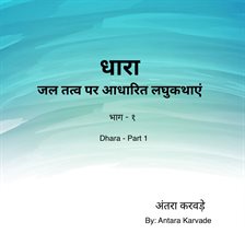 Dhara - Part 1