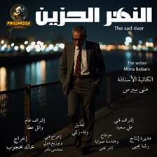 Cover image for The Sad River