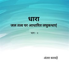 Dhara - Part 2
