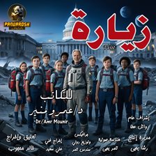 Visit