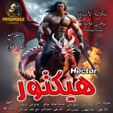 Cover image for Hector
