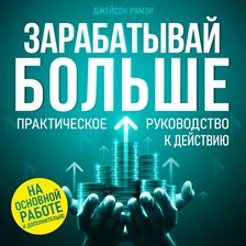 Earn More