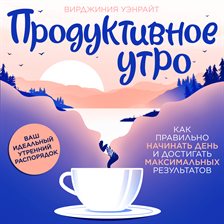 Imagen de portada para The Productive Morning