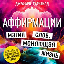 Imagen de portada para Affirmations