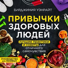 Imagen de portada para Habits of Healthy People