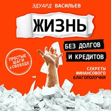 Imagen de portada para Debt-Free Living