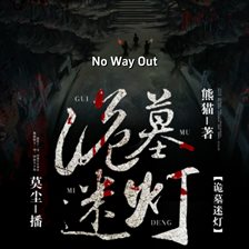 No Way Out