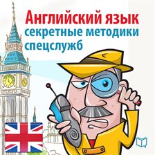 English: Secret Techniques of Intelligence Agencies English: Secret Techniques of Intelligence Agencies