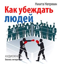 How to Persuade People