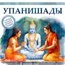 The Upanishads