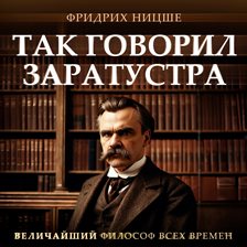 Thus Spoke Zarathustra