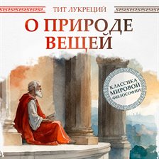 On the Nature of Things