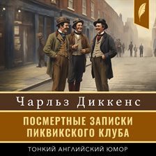 The Pickwick Papers The Pickwick Papers