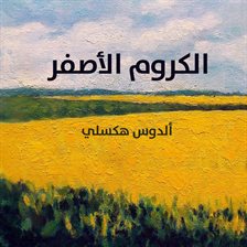 الكروم الاصفر (Library Edition)