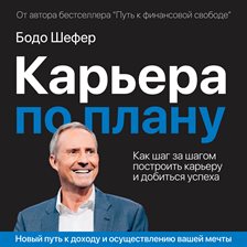 Career by Design