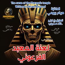 Cover image for The Curse of the Pharaonic Temple