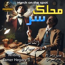 Cover image for March on Spot