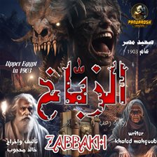 Horror and Crime Novel ZABBAKH