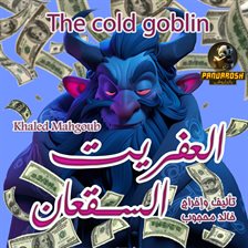 Cover image for The Cold Goblin