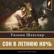 A Midsummer Night's Dream