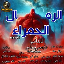 Cover image for Red Sand