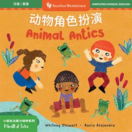 Mindful Tots: Animal Antics (Bilingual Chinese & English) Mindful Tots: Animal Antics (Bilingual Chinese & English)